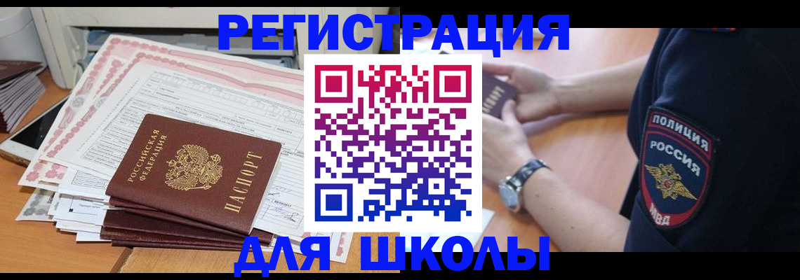 временная регистрация госуслуги в Котласе